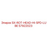 57922023 SX-ROT-HEAD-HI-SPD-LUBE Epiroc