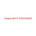 4700193928 ВИНТ Epiroc