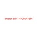 4700947691 ВИНТ Epiroc