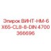 4700366696 ВИНТ-HM-6X65-CL8-8-DIN Epiroc
