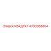 4700368804 КВАДРАТ Epiroc