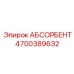 4700389632 АБСОРБЕНТ Epiroc