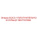 2657132268 БОСС-УПЛОТНИТЕЛЬНОЕ КОЛЬЦО Epiroc