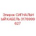 Высокотемпературный кабель для буровых установок 3176999627