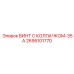 Оригинальный термостойкий винт Epiroc 2695101770