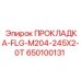 650100131 ПРОКЛАДКА-FLG-M204-245X2-0T Epiroc