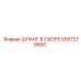 5507278500 ШЛАНГ В СБОРЕ Epiroc