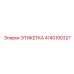 4140100327 ЭТИКЕТКА Epiroc