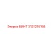 3121215156 ВИНТ Epiroc