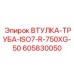 605830050 ВТУЛКА-ТРУБА-ISO7-R-750XG-50 Epiroc