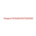 607302500 РАЗЪЕМ Epiroc