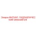 2650446129 ФИТИНГ-ГИДРАВЛИЧЕСКИЙ Epiroc
