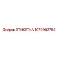 1079992754 ЭТИКЕТКА Epiroc
