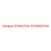 1079992754 ЭТИКЕТКА Epiroc