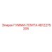 4812275205 ГУММИ-ПЛИТА Epiroc