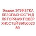 8915002389 ЭТИКЕТКА БЕЗОПАСНОСТИ ДЛЯ ГОРЯЧИХ ПОВЕРХНОСТЕЙ Epiroc