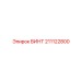 211122800 ВИНТ Epiroc