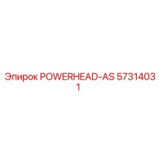 Профессиональная силовая головка 57314031 производства Epiroc