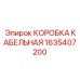 1635407200 КОРОБКА КАБЕЛЬНАЯ by Epiroc