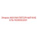1626553201 АККУМУЛЯТОРНЫЙ КАБЕЛЬ Epiroc