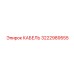 3222989555 КАБЕЛЬ Epiroc