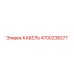4700238277 КАБЕЛЬ Epiroc
