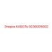 9236005002 КАБЕЛЬ Epiroc
