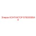 5750059544 КОНТАКТОР Epiroc
