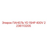 2236113205 ПАНЕЛЬ YD 15HP 400V Epiroc