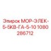 1080286712 МОР-ЭЛЕК-5-5КВ-ГА-5-10 Epiroc