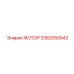 3382050042 МОТОР Epiroc