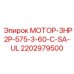 2202979500 Мотор-3HP2P-575-3-60-C-SA-UL Epiroc