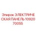 1092070055 ЭЛЕКТРИЧЕСКАЯ ПАНЕЛЬ Epiroc