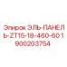 1900203754 ЭЛЬ-ПАНЕЛЬ-ZT15-18-460-60 Epiroc