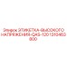 1310463800 ЭТИКЕТКА-ВЫСОКОГО НАПРЯЖЕНИЯ-QAS-120 Epiroc