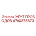 Высоковольтный кабельный жгут Epiroc артикул 4700378673