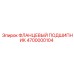 4700000104 ФЛАНЦЕВЫЙ ПОДШИПНИК Epiroc