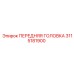Титановая головка для буровых станков Epiroc артикул 3115181900