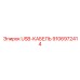 Высокоскоростной кабель Epiroc артикул 9106972414