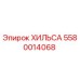 5580014068 ХИЛЬСА (Epiroc)