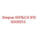 9106006513 ХИЛЬСА (Epiroc)