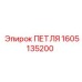 1605135200 ПЕТЛЯ Epiroc