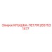 2657531477 КРЫШКА-ПЕТЛЯ Epiroc