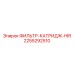 2255292510 ФИЛЬТР-КАТРИДЖ-HIR Epiroc