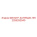 2255292540 ФИЛЬТР-КАТРИДЖ-HIR Epiroc