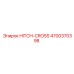 4700370398 HITCH-CROSS Epiroc