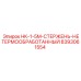 8393061554 HK-1-5M-СТЕРЖЕНЬ-НЕТЕРМООБРАБОТАННЫЙ Epiroc