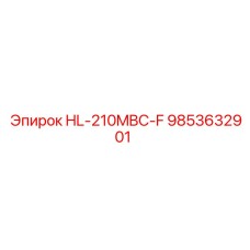 9853632901 HL-210MBC-F Epiroc