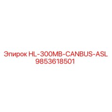 9853618501 HL-300MB-CANBUS-ASL Epiroc