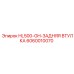 Оригинальная задняя втулка арт.6060010070 Epiroc
